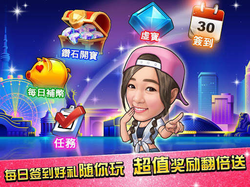麻將 明星3缺1-16張Mahjong、Slot、Poker screenshot 13