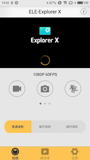 ELE-Explorer X 2 تصوير الشاشة
