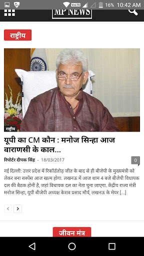 MP News screenshot 4