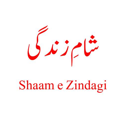 Shaam e ZIndagi 1.1.0
