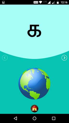 Tamil Kids Learning screenshot 5