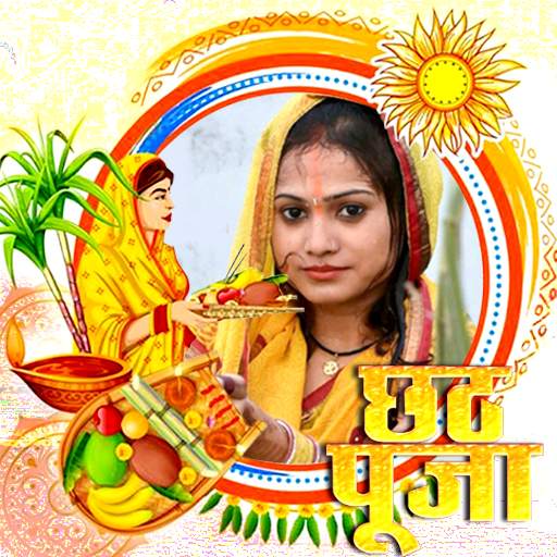 छठ पूजा फोटो फ्रेम 2020 - chhath puja photo frames 1.0.5