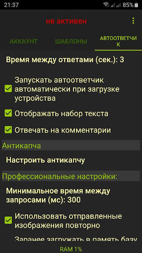 RaBot - автоответчик для ВК screenshot 6