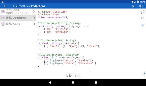 C   Free screenshot 13