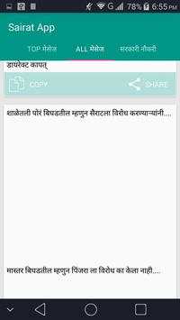 Sairat App screenshot 6