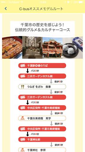 C-bus screenshot 3