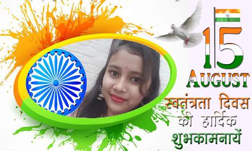 Independence Day Photo Frames  & DP Maker India screenshot 1