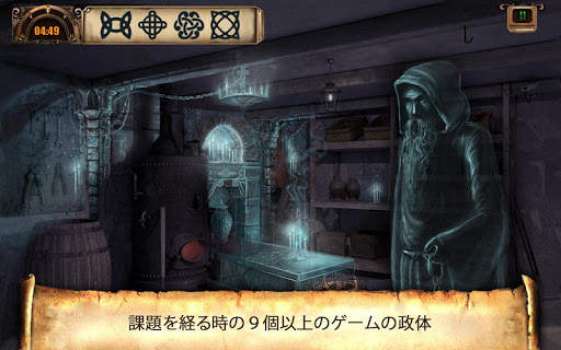 Panic Room | 秘密の家 screenshot 14