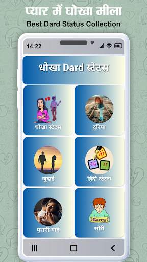 Dard Status - दर्द भरे स्टेटस screenshot 5