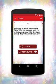 Quotes & Status screenshot 4