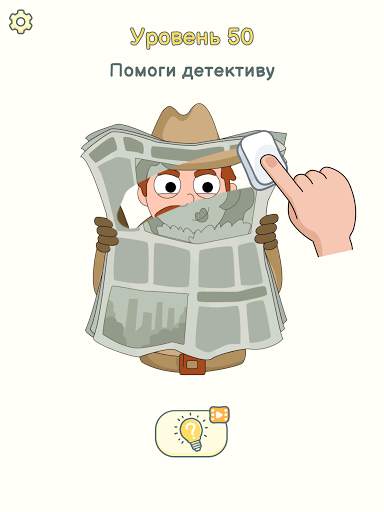DOP 2: Delete One Part скриншот 2