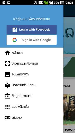 STKC Mobile screenshot 4
