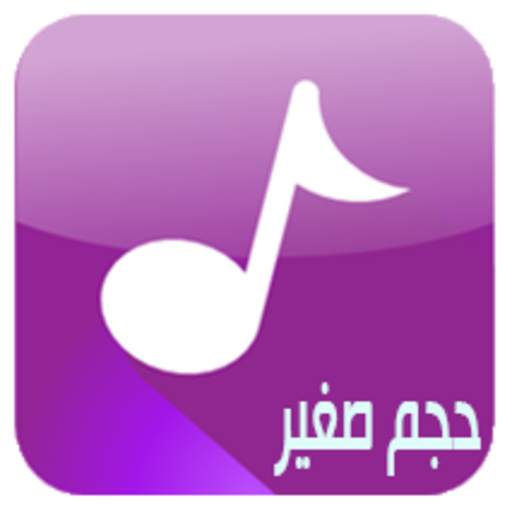 عالم الشيلات حجم صغير (2000 شيله) 1.1