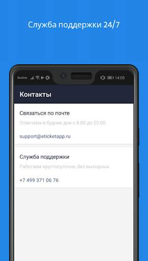 Авиабилеты, аэроэкспресс, жд билеты screenshot 5