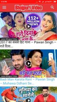 Bhojpuri Gana HD screenshot 1
