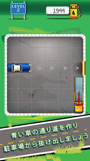 駐車場 screenshot 1