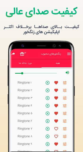 زنگخورهای محبوب 2019 screenshot 3