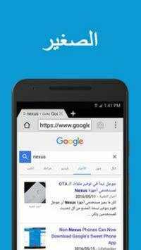 4G browser screenshot 3