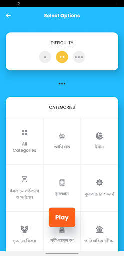 Deen Quiz (Islamic Quiz) screenshot 2