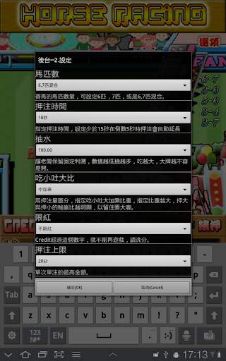 電動間賽馬遊戲機-Horse Racing Slot screenshot 7