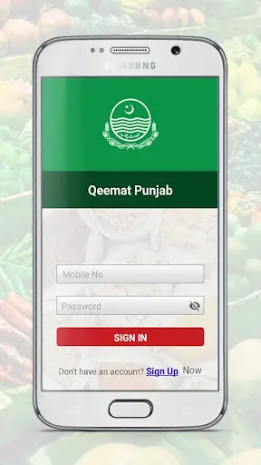 Qeemat Punjab screenshot 2