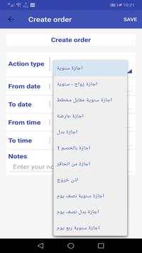 ELARABY ESS screenshot 6