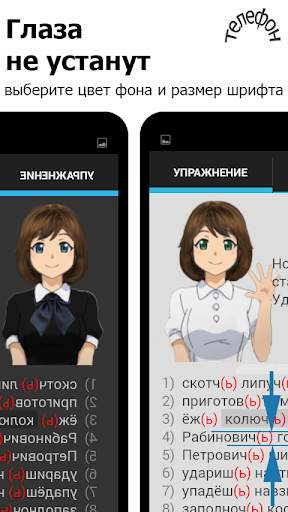 Репетитор. Русский язык screenshot 4