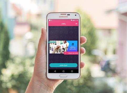 PicChap screenshot 1