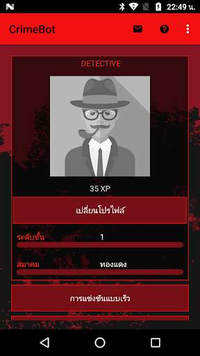 CrimeBot: เกมนักสืบ screenshot 5