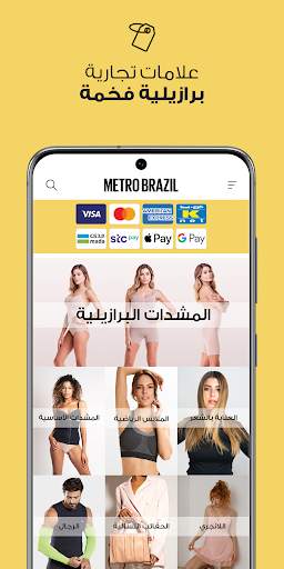 المشد البرازيلي - مترو برازيل 2 تصوير الشاشة