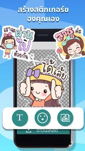 Personal Stickers-StickerMaker screenshot 4