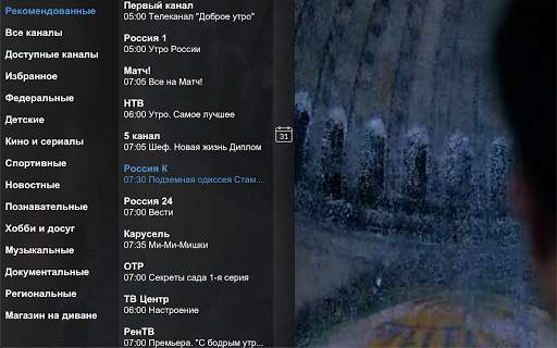 ТВ ПРОГТЕХ скриншот 22