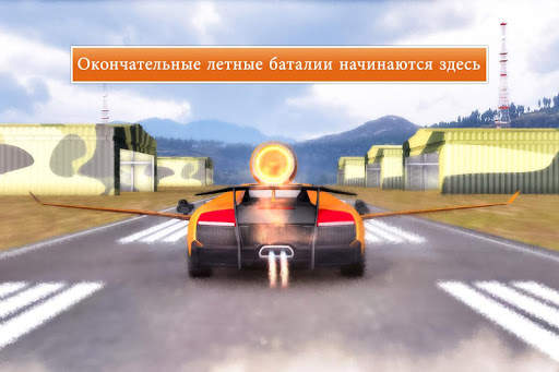 Car Flying Shooting: Car games скриншот 7