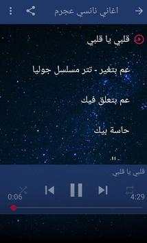 نانسي عجرم 2020 بدون نت اروع الاغاني screenshot 3