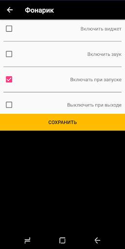 Фонарик - фонарь с виджетом Бесплатно скриншот 5