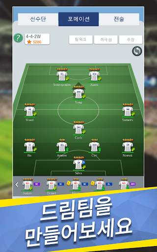 Top Football Manager 2021 - 탑 풋볼 매니저 screenshot 11