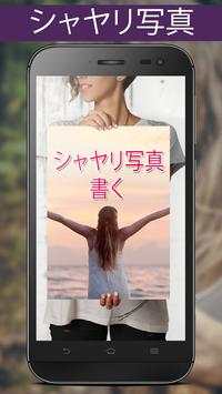 Write Japanese Poetry on Photo screenshot 1