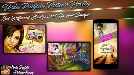 Lovely Urdu Poetry Photo Frames 2018 screenshot 1