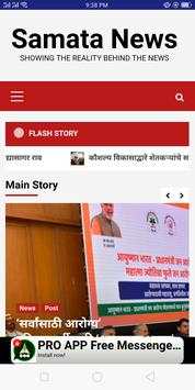 Samta News screenshot 1
