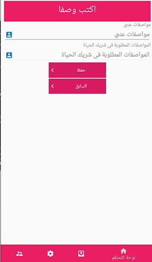 زواج أهل العراق iraq.zwaj-app. screenshot 8