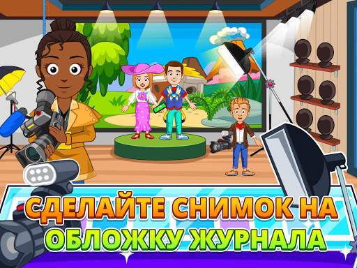 My Town : Fashion Show скриншот 11