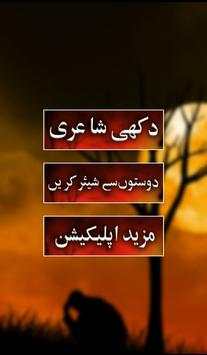 Urdu Sad Poetry Status Collection screenshot 1