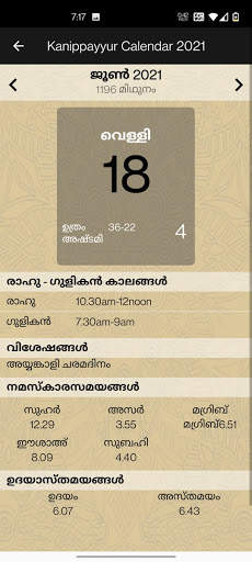 Kanippayyur Astrology 7 تصوير الشاشة