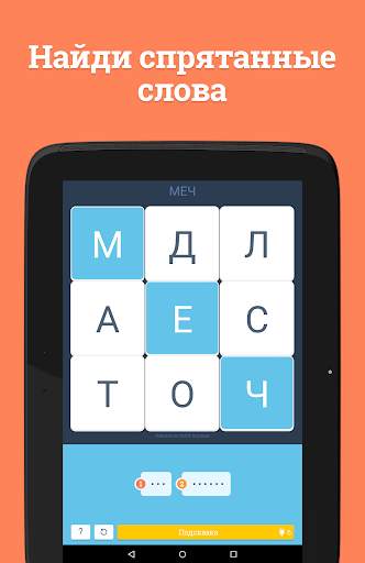 Word Academy скриншот 9