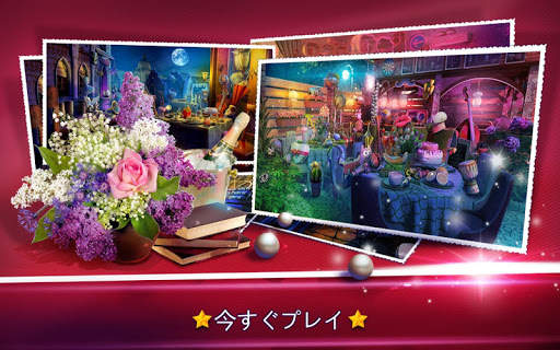 隠されたアイテムレストラン - パズルゲーム の隠しアイテム探しゲーム screenshot 4