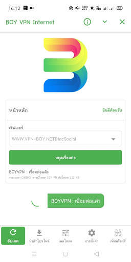 BOY VPN Internet screenshot 5