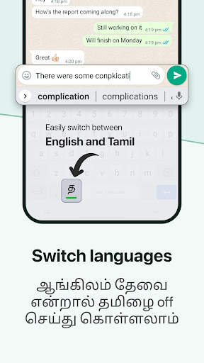 Tamil Keyboard скриншот 4