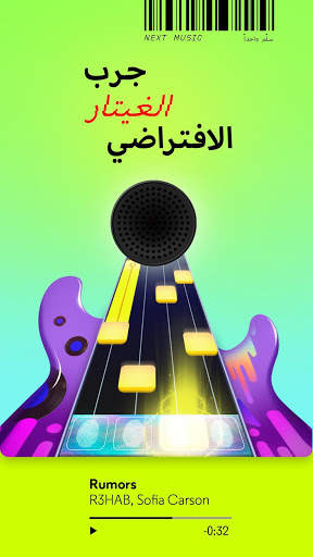 NEXT Music 2 تصوير الشاشة