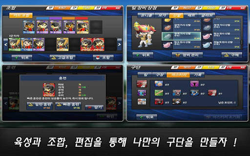 프로야구 스타 screenshot 10