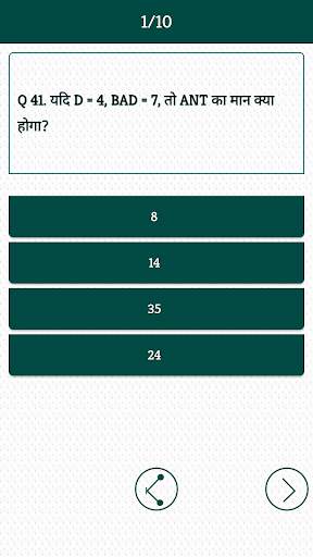 SSC GD Constable Exam In Hindi 4 تصوير الشاشة